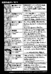 [Inoue Yo Shihisa] Pony Binding japanese