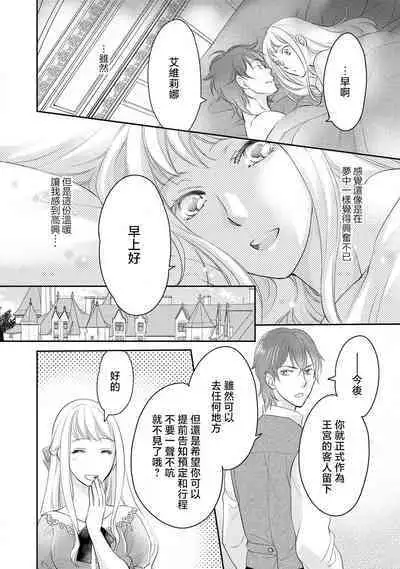 Ouji sama no Kyuuaihouimou | 王子殿下的求愛包圍網~目擊者,被奪走雙唇