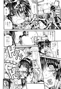 [Tachibana Naoki] Love Generation