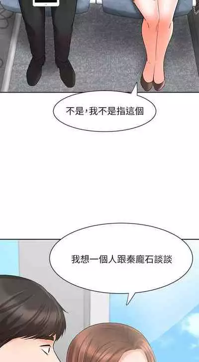 【周一连载】业绩女王（作者：洗髮精&耀安） 第1~33话