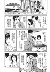 [Hazuki Kaoru, Takizawa Hiroyuki] Joshi Ana Nanase | 性感女主播 Vol.1 [Chinese]