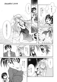 [Setsuna] Anata ni Love Call