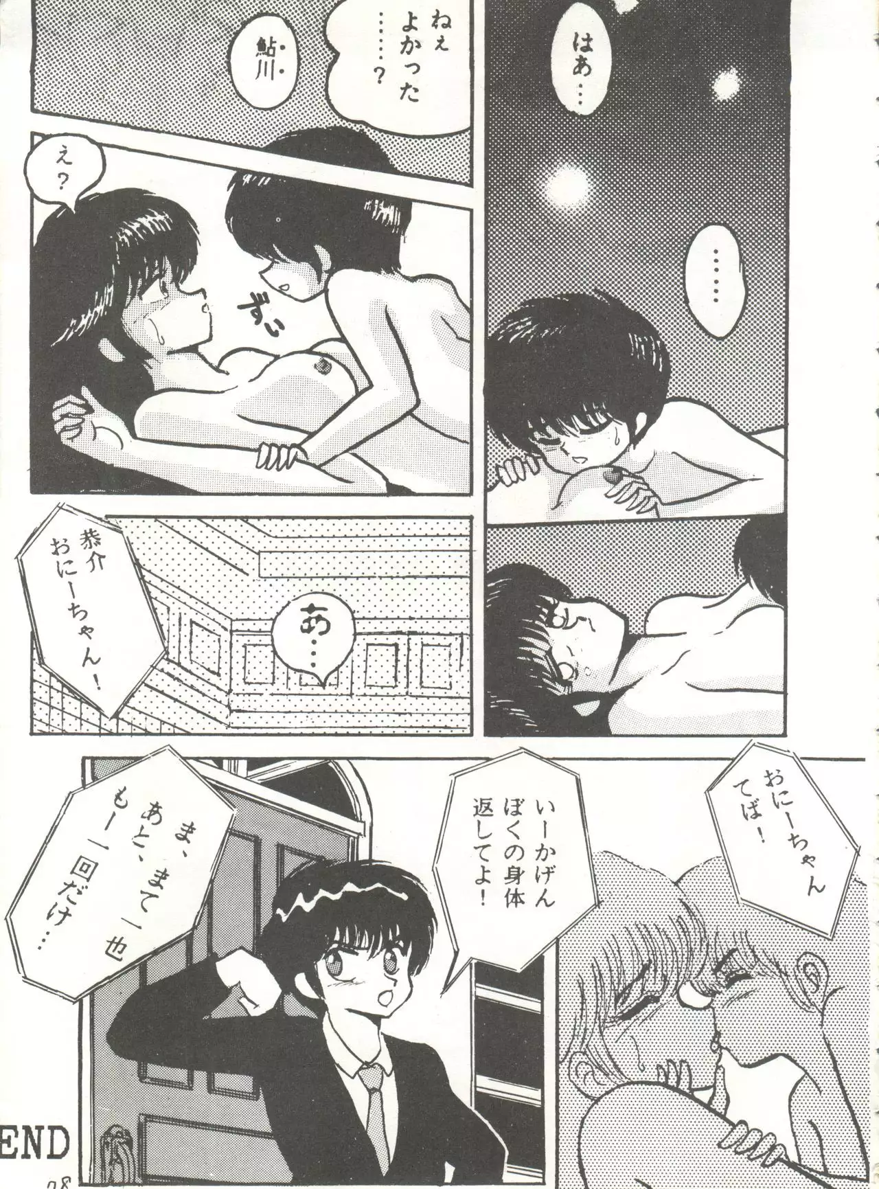 SWEET LIPS + SHARAKU SPECIAL + MOON RHAPSODY