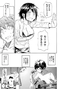 [Fujimaru] Love Me Tender [Digital]