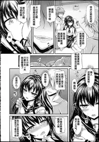 [Fukunaga Yukito] Hamegoro Low Teen [Chinese]