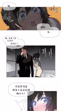 HouseHold Affairs 【卞赤鲤个人汉化】1~30话(持续更新中)