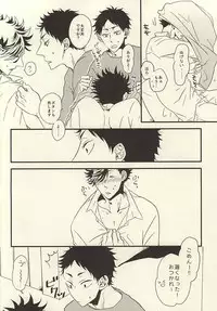 (SUPER24) [fragile (Hamaru)] HE IS MINE (Haikyuu!!)