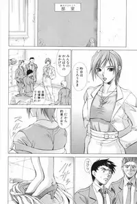 [Matsuri Aki] Heroine Insult