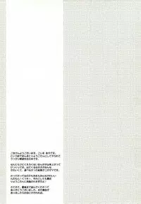 (SC45) [Iranshiki (Ichie Ryouko, Kojima Aya)] Zetsubou Big Bang (Sayonara Zetsubou Sensei)