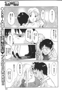 COMIC GEKIMAN 2000-07 Vol. 26 [Incomplete]