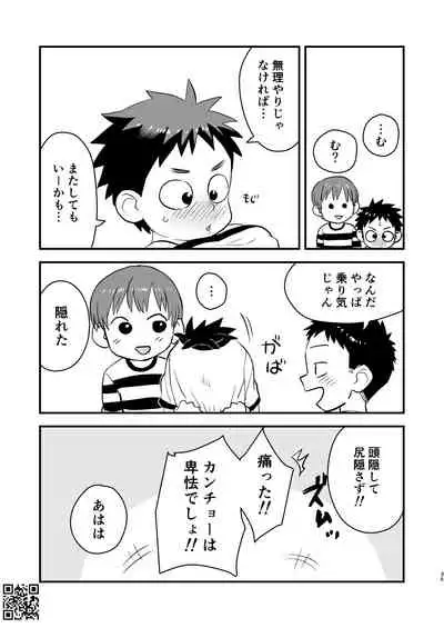 Kake-san!