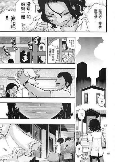 Endless Summer Vacation