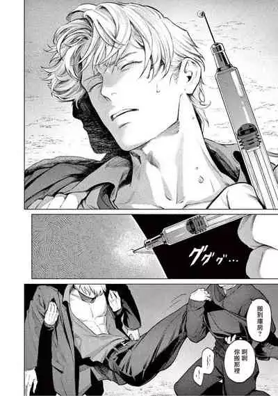 Zetsubou ni Nake | 绝望悲鸣 Ch. 1-3