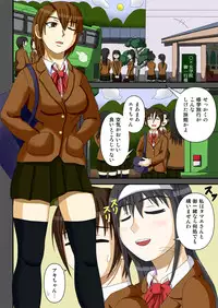 [Robo Ittetsu] Saimin Ryokan ~Akumu no Shuudan Ryokou~