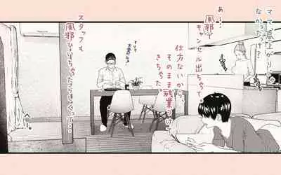 [Katakana de, velokisss] Tonari no Hitozuma-san 2