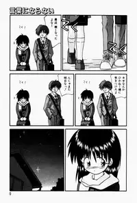 [Tsurugi Motoaki (Sakemasu)] Marshmallow Doumei | Marshmallow Alliance