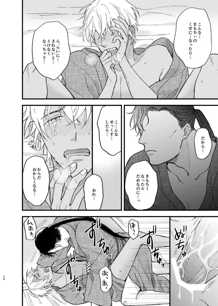 Yukata Ecchi Shinai to Derarenai Onsenyado