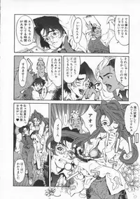 [119(Hikeshi)] Seifuku Aido