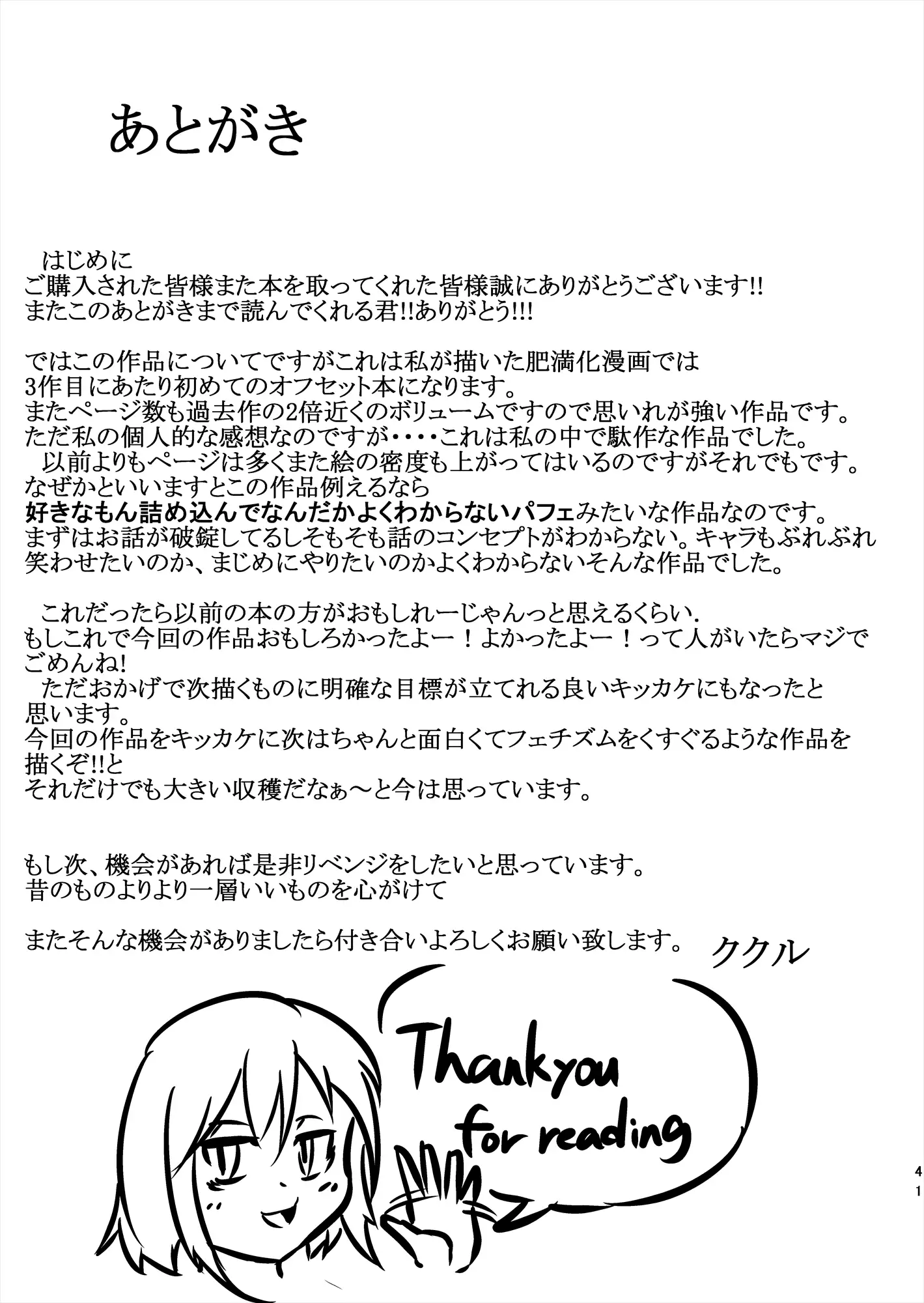 Comics Collection of Kukuru