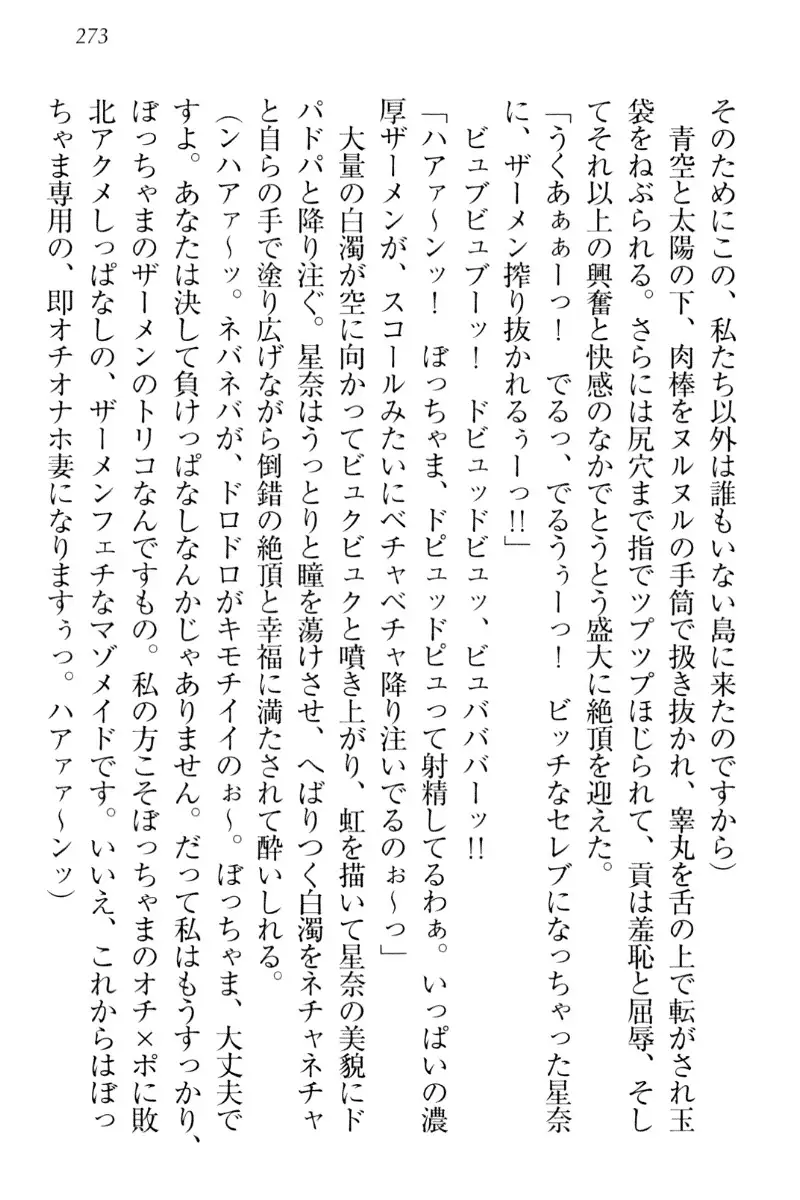 Ero Karakai Jouzu no Maid-san