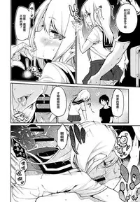 [Azuma Sawayoshi] Ayakashi-kan e Youkoso! [Chinese] [篆儀通文書坊漢化]