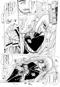 [Katsumata Kazuki] Chicchaiko Love!