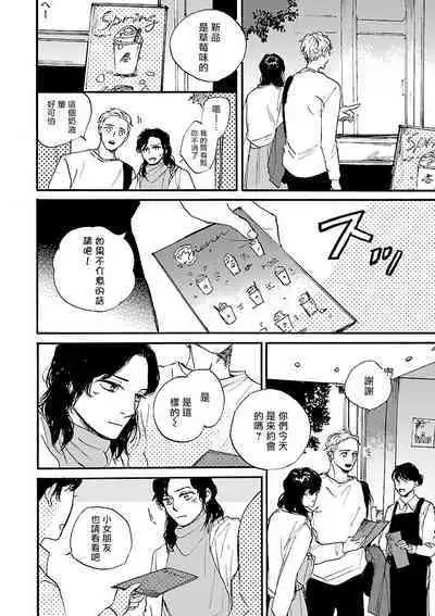 Onee Josou Seme BL | 姐姐·女装攻 BL