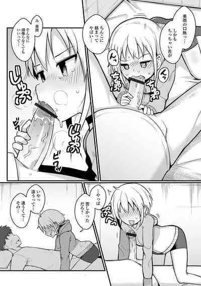 Digital Puni Pedo! Vol. 26