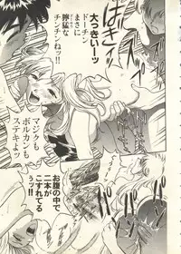 [Anthology] Pai;kuu 1999 July Vol. 20