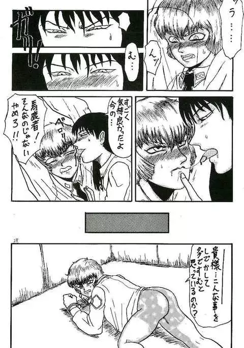 蓬莱学園の初恋!