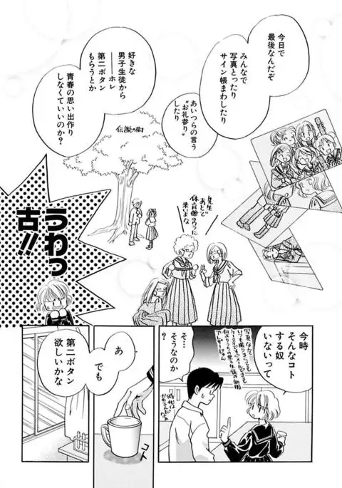 Zetsumetsu Sunzen Shoujo