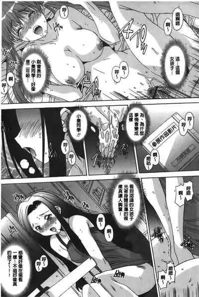 Anata ni dake, Chitsunai Shasei Kyoka | 只有你才擁有膣內射精許可喔