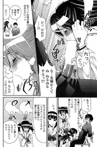 Comic ChoiS! 2008-04 Vol. 9