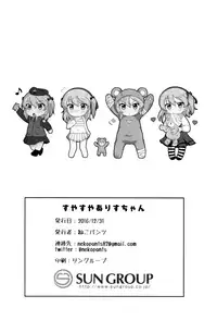 (C91) [Neko Pantsu] Suyasuya Arisu-chan | Snoozing Arisu-chan! (Girls und Panzer) [English] [S.T.A.L.K.E.R.]