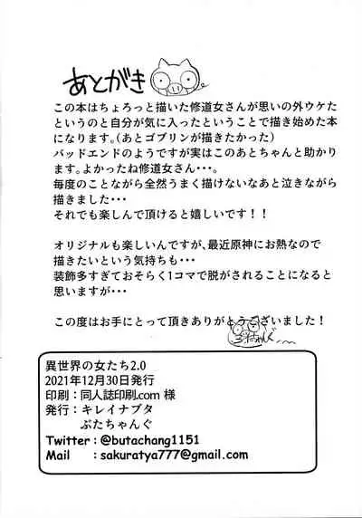 Isekai no onnatachi 2