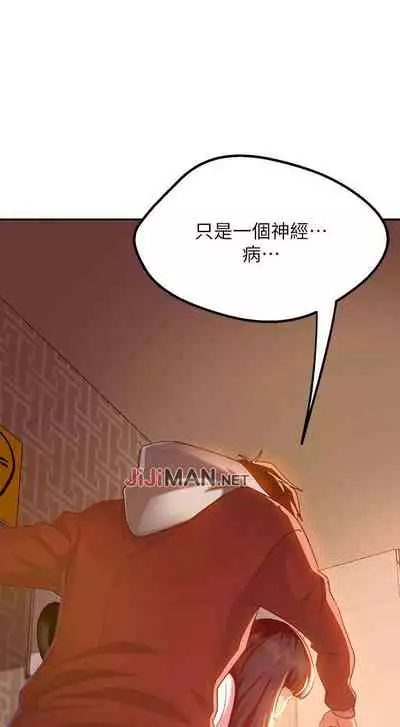 【周六连载】不良女房客（作者：Overlab studio） 第1~25话