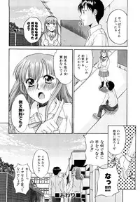 [Takano Yuki] Kokuhaku no Katachi