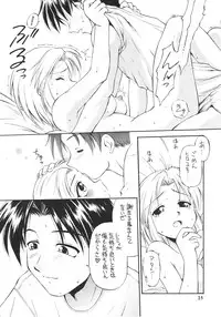 (C59) [Dedepoppo] so loving (ToHeart, Azumanga Daioh, Gakkou no Kaidan)