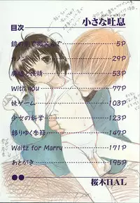 [Sakuragi Hal] Chiisa na Toiki ~ a little wisper ~