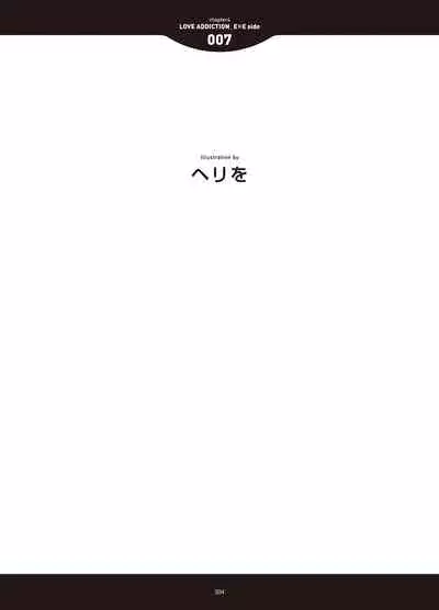 [Anthology] LOVE ADDICTION [Digital]