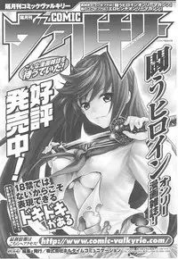 [Anthology] Tatakau Heroine Ryoujoku Anthology Toukiryoujoku 18