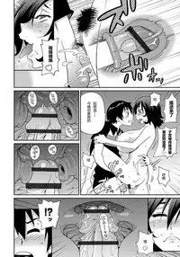 [John K. Pe-ta] Wakuwaku Monzetsu Maison Ch. 7 [Chinese] [伍拾漢化組]