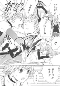 [アンソロジー] 少年達 Vol3