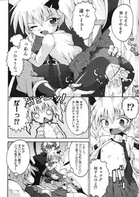 Comic Ino. Vol.2 (2008-07)