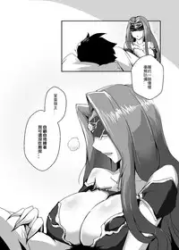 (FF32) [Pencilbox] 高燃費BODY (Fate/Grand Order) [Chinese]