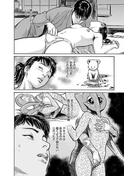 [とみさわ千夏, 八月薫] お願いサプリマン My Pure Lady 17