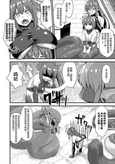 [Kirisaki Byakko] Echidna-sama no Himatsubushi 2 Ch. 1 [Chinese] [神州国光社]