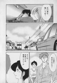 [TsuyaTsuya] Takatsuki Jokyouju no Inbi na Hibi 3