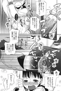 [Anthology] COMIC Shoujo Shiki Aki 2011 [Digital]