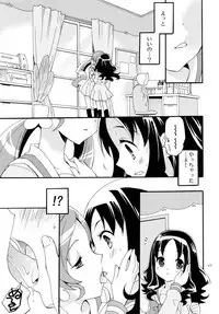 (C82) [Anzen Daiichi (Iwami Shouko)] Sairoku (HeartCatch Precure!)